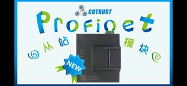 合信自動(dòng)化技術(shù) 驅(qū)動(dòng)工業(yè)4.0的控制與聯(lián)網(wǎng)解決方案新動(dòng)態(tài)